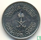 Saudi Arabia 10 halala 1980 (year 1400) - Image 2