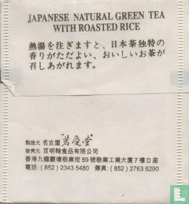 Japanese Natural Green Tea with roasted rice - Image 2