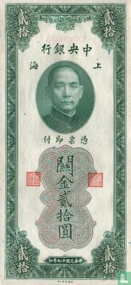 China 20 Customs Gold Units - Afbeelding 1