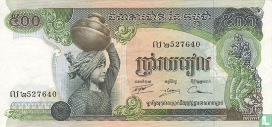 Cambodia 500 Riels ND (1974) - Image 1