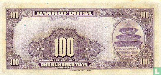 Chine 100 Yuan ("CHUNGKING" sans numéro de série au dos) - Image 2