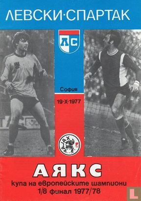 Levski Spartak Sofia - Ajax