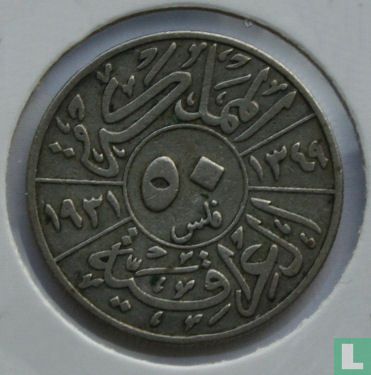 Irak 50 fils 1931 (AH1349) - Afbeelding 1