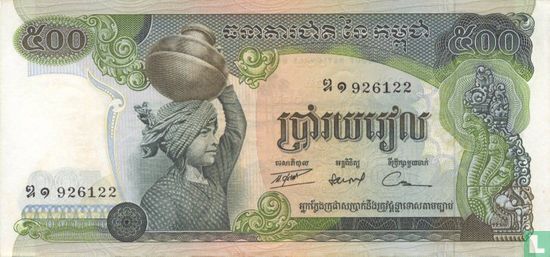 Cambodia 500 Riels ND (1973) - Image 1