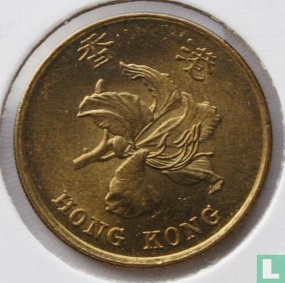 Hong Kong 50 cents 1997 - Afbeelding 2