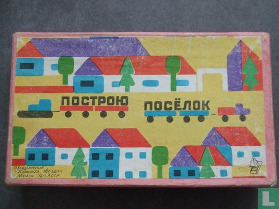 Russisch oud houten speelgoed - Image 1