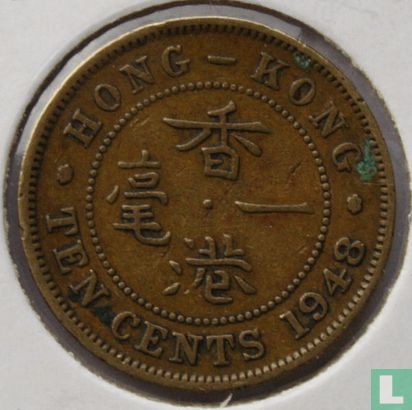 Hong Kong 10 cents 1948 - Afbeelding 1