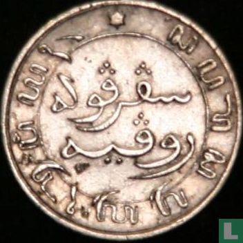 Dutch East Indies 1/10 gulden 1855 - Image 2