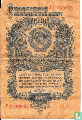 Sovjet Unie 1 Roebel - Afbeelding 1