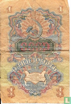 USSR 1 ruble - Image 2