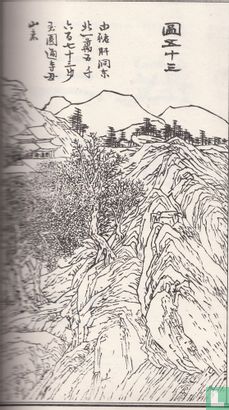 Omei Illustrated guide book - Image 3
