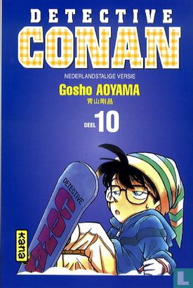 Detective Conan 10 - Afbeelding 1