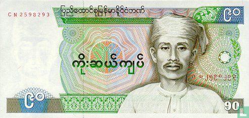 Burma 90 Kyats ND (1987) - Image 1