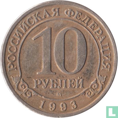 Svalbard 10 roubles 1993 - Image 1