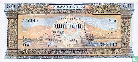 Cambodia 50 Riels ND (1972) - Image 1