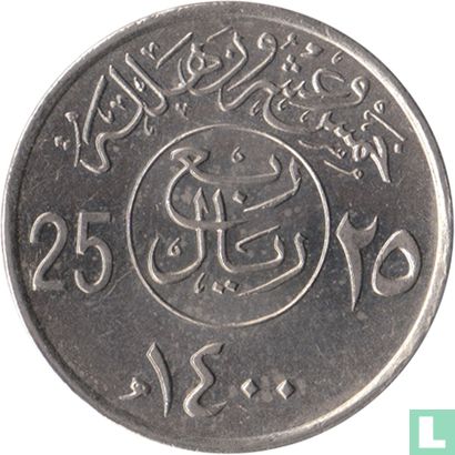 Arabie saoudite 25 halala 1980 (année 1400) - Image 1