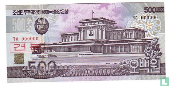Noord Korea 500 Won - Afbeelding 1