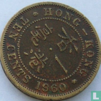 Hong Kong 10 cents 1960 (zonder muntteken) - Afbeelding 1
