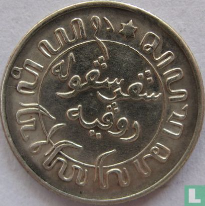 Nederlands-Indië 1/10 gulden 1941 (P) - Afbeelding 2