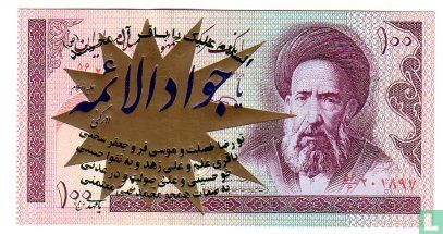 Iran 100 Rial 1985 - Bild 1