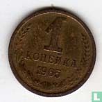 Russia 1 kopeck 1965 - Image 1