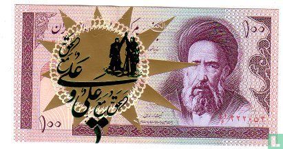 Iran 100 Rials 1985 - Image 1