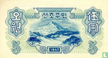 Noord Korea 5 Won - P9 - Afbeelding 2