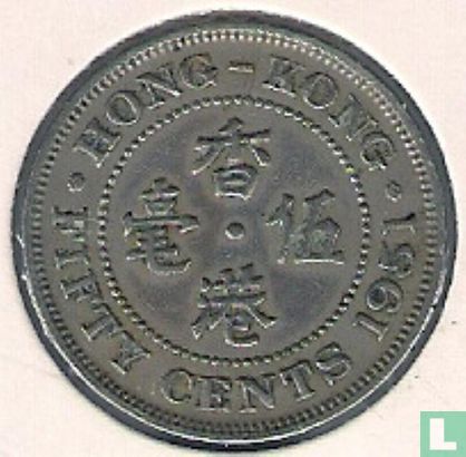 Hong Kong 50 cents 1951 (security edge) - Image 1