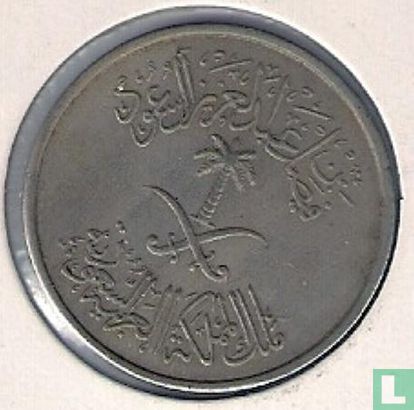 Arabie Saoudite 50 halala 1972 (année 1392) - Image 2
