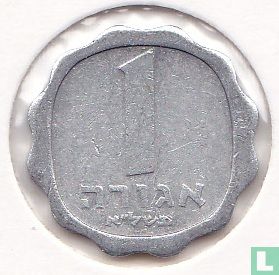 Israël 1 agora 1971 (JE5731 - avec étoile) - Image 1