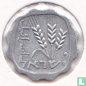 Israël 1 agora 1971 (JE5731 - avec étoile) - Image 2