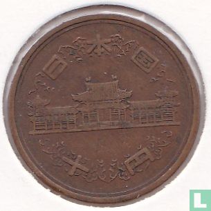 Japan 10 Yen 1960 (Jahr 35) - Bild 2