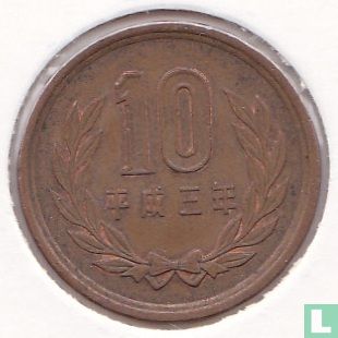Japon 10 yen 1991 (année 3) - Image 1