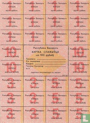 Weißrussland 100 Rubel ND (1991)