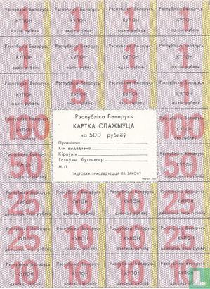 Bélarus 500 Roubles ND (1992)