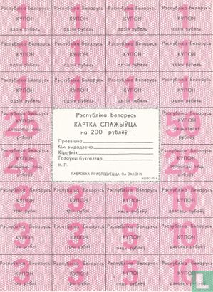 Bélarus 200 Roubles ND (1992)