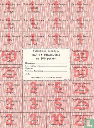 Wit-Rusland 300 Roebel ND (1992)