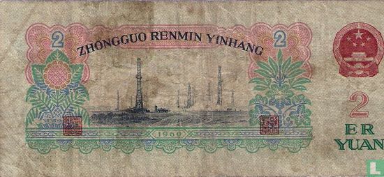 China Yuan 2 - Image 2