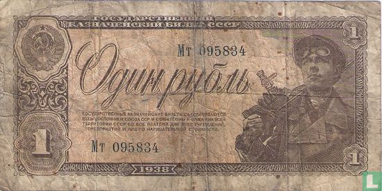 Union soviétique 1 rouble - Image 1