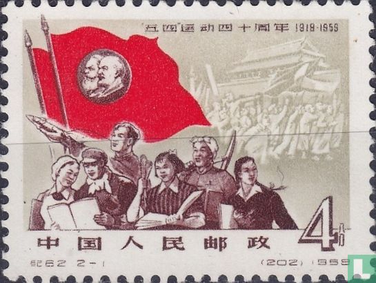 Studenten und Banner von Marx und Lenin