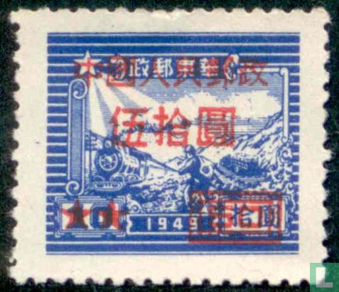 Ost China Briefmarken mit Aufdruck