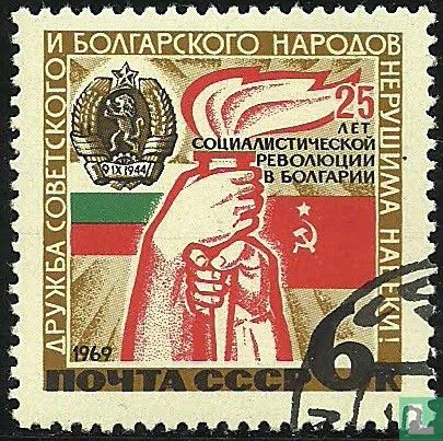 25 years Bulgarian Revolution