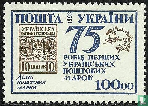 75th anniversary stamps