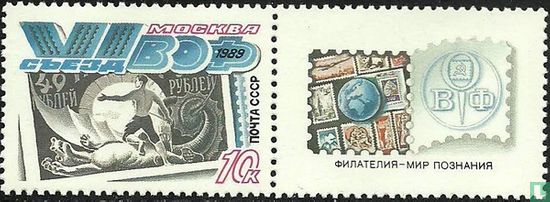 Stamp Congress - Image 1