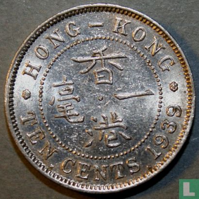 Hong Kong 10 cent 1939 (KN) - Afbeelding 1