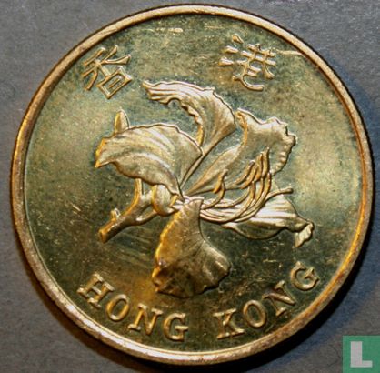 Hongkong 50 Cent 1998 - Bild 2