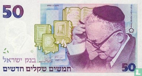 Israël 50 Sheqalim - Bild 1