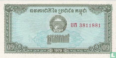 Cambodja 1 Kak 1979 - Afbeelding 1