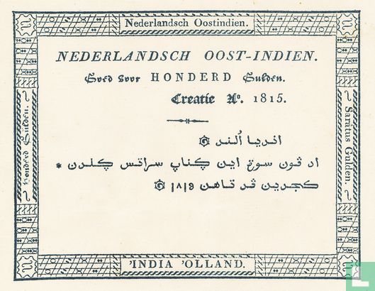 Nederlands Indië 100 Gulden