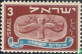 Joods Nieuwjaar (5709)